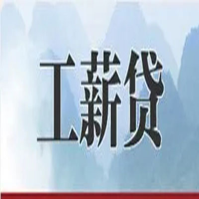 长岭公积金负债整合怎么办理，公积金贷款的负债率