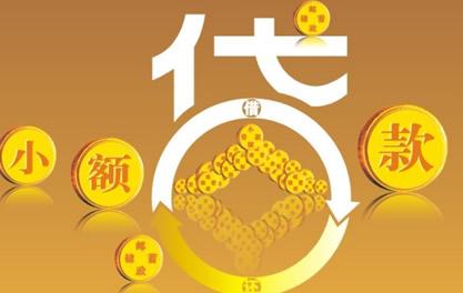长岭万达贷近期审核好通过？提交放款多久能到账？