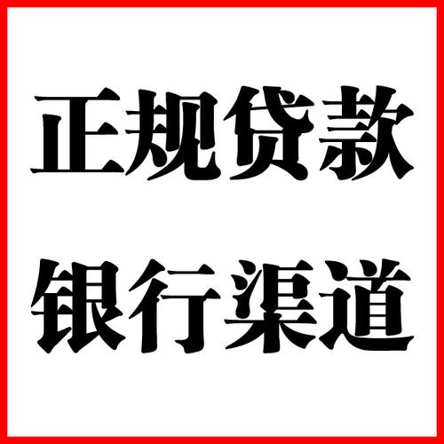 长岭负债过高可以申请长岭房屋抵押贷款吗?如何申请?